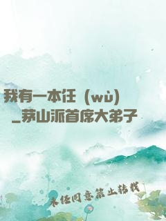 我有一本任務(wù)書