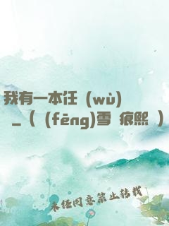 我有一本任務(wù)書