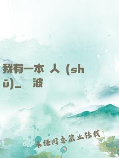 我有一本殺人書(shū)