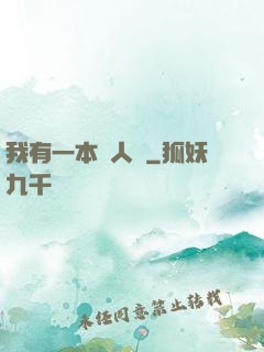 我有一本殺人書