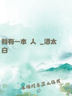 我有一本殺人書