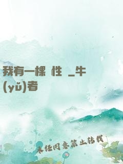 我有一棵屬性樹