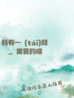 我有一臺(tái)降維儀