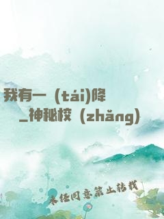 我有一臺(tái)降維儀