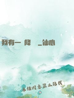 我有一臺降維儀