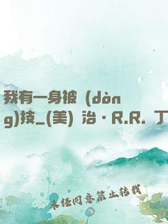 我有一身被動(dòng)技