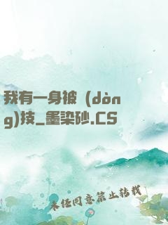 我有一身被動(dòng)技