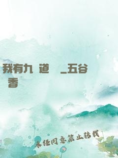 我有九億道劍氣