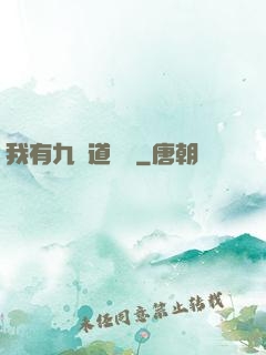 我有九億道劍氣
