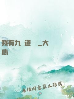 我有九億道劍氣