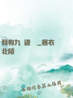 我有九億道劍氣