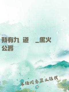 我有九億道劍氣