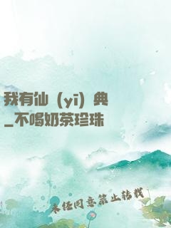 我有仙醫(yī)寶典