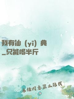 我有仙醫(yī)寶典
