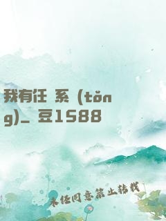 我有任務系統(tǒng)