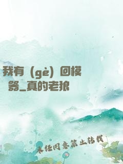 我有個(gè)輪回模擬器