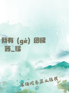 我有個(gè)輪回模擬器