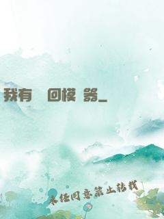 我有個輪回模擬器