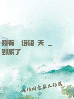我有億萬倍修煉天賦