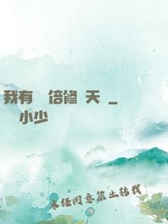 我有億萬倍修煉天賦