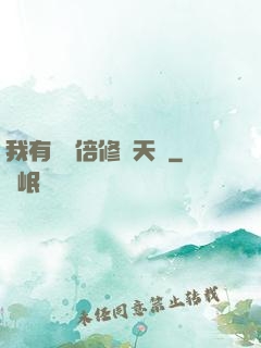 我有億萬倍修煉天賦