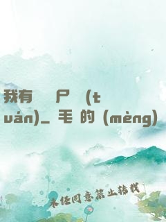 我有億萬喪尸軍團(tuán)