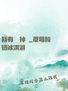 我有億萬神獸