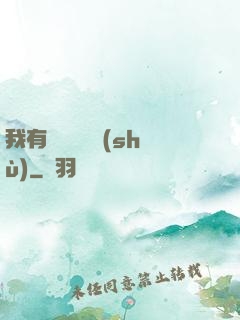 我有億萬種劍術(shù)