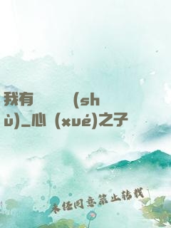 我有億萬種劍術(shù)