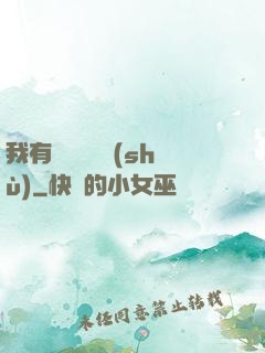 我有億萬種劍術(shù)