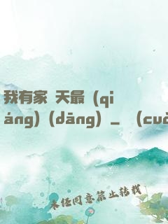 我有家諸天最強(qiáng)當(dāng)鋪