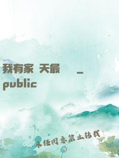 我有家諸天最強當鋪