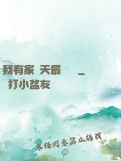我有家諸天最強當鋪