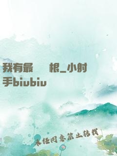 我有最廢劍靈根