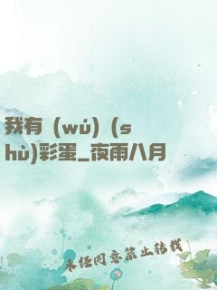 我有無(wú)數(shù)彩蛋