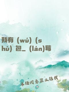 我有無(wú)數(shù)紅包