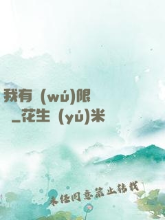 我有無(wú)限裝備欄