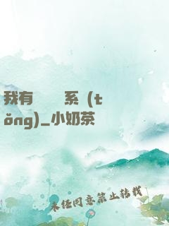 我有無敵選項系統(tǒng)