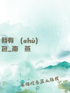 我有無數(shù)紅包