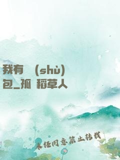 我有無數(shù)紅包
