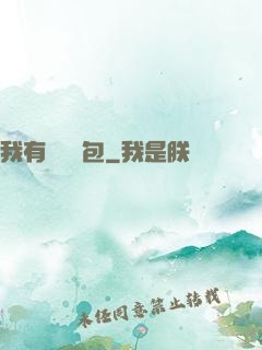 我有無數紅包