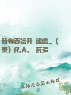 我有百倍升級速度