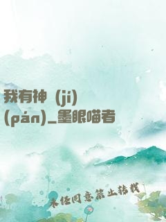 我有神級(jí)鍵盤(pán)
