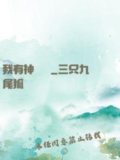 我有神級鍵盤