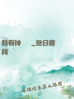 我有神級鍵盤