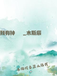 我有神級鍵盤