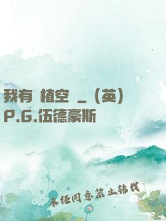 我有種植空間