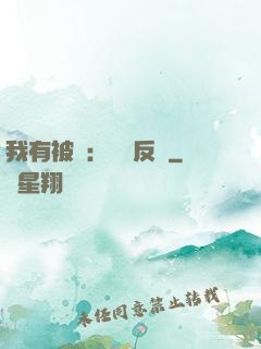 我有被動：兩極反轉
