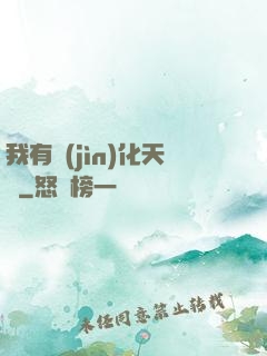 我有進(jìn)化天賦