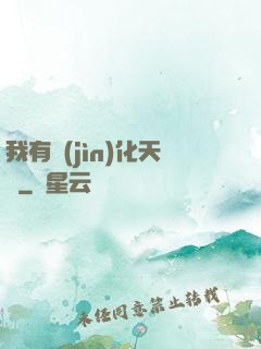 我有進(jìn)化天賦